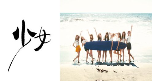 [DVD ISO] Girls' Generation (SNSD) (소녀시대 ) - The First Photobook [2012.06.06] [PUTLOCKER] 1164A2224BF0AD57422B31