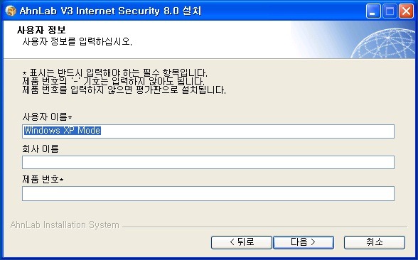 ahnlab v3 internet security serial number