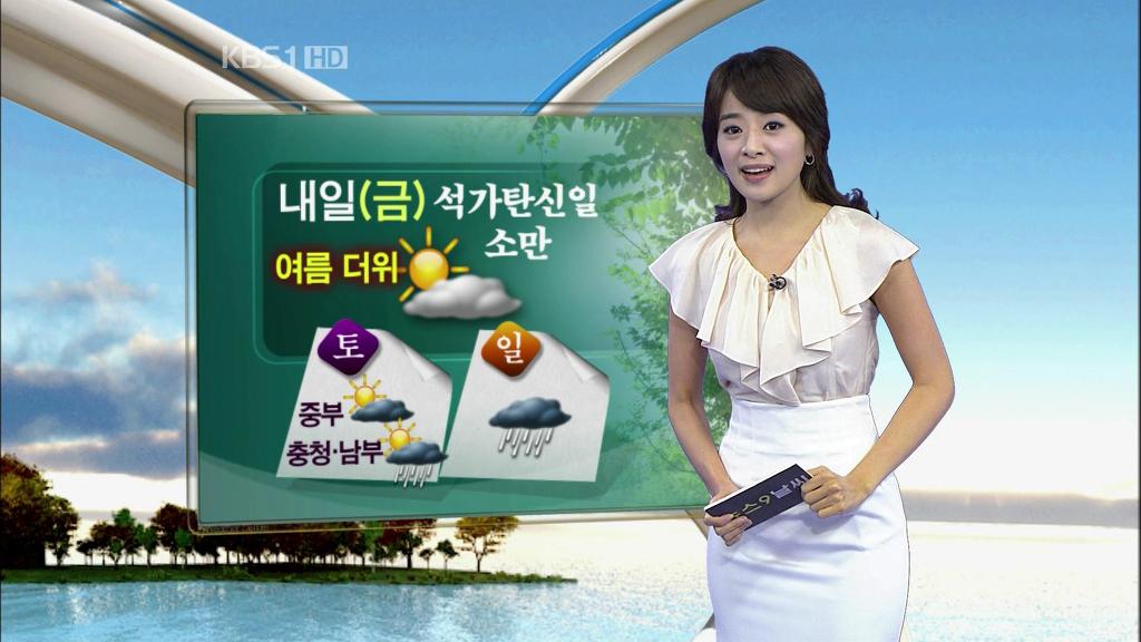 소소한 일상의 공간 V20 100520 Kbs 기상캐스터 김혜선