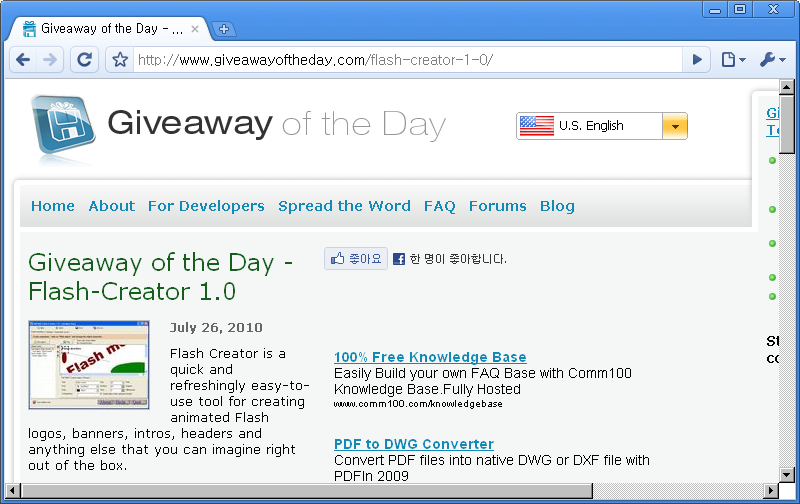 Giveaway of the Day 홈페이지