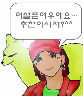 어설픈여우님의 블로그 이미지