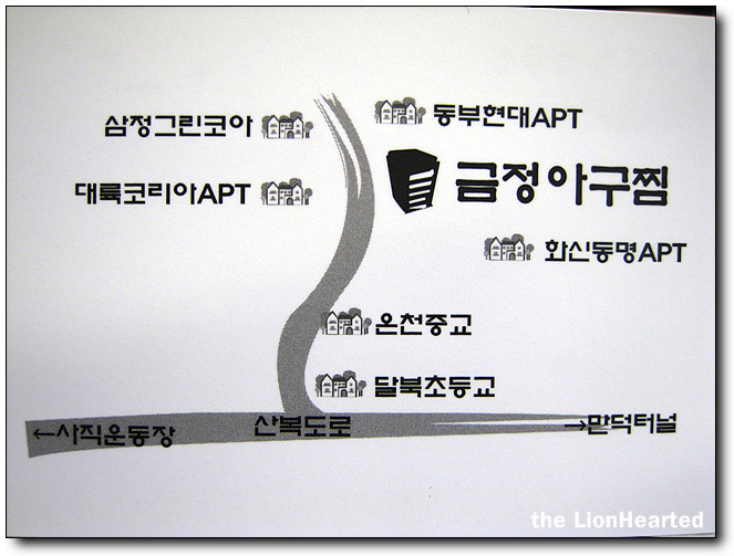 금정아구찜 이미지