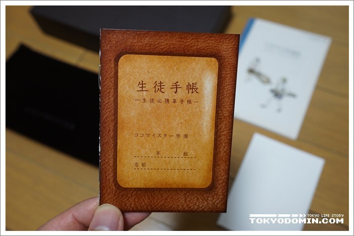 일본 명품 가죽 브랜드 "코코마이스터 (ココマイスター)"의 학생수첩에 대해 정리.