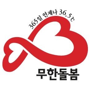 포천시무한돌봄북부희망복지센터_logo