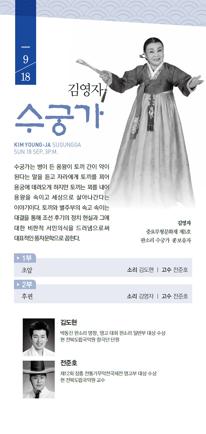 김영자,전준호,김도현