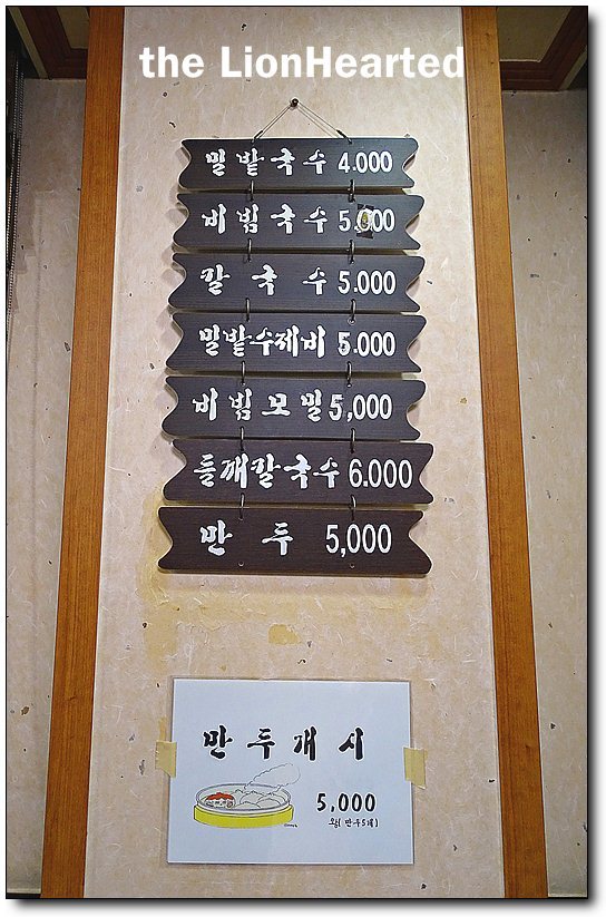 밀밭국수집 이미지