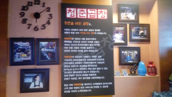 곱창의청춘 이미지