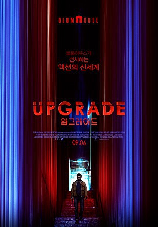 영화 업그레이드(Upgrade, 2018) 후기 - 킬링타임 용으로 적당한 스릴