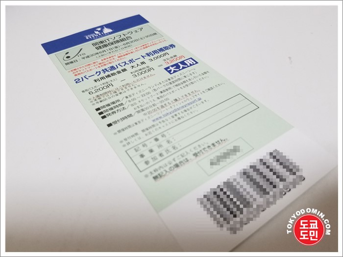 디즈니랜드 & 디즈니씨의 티켓 가격이 3200엔